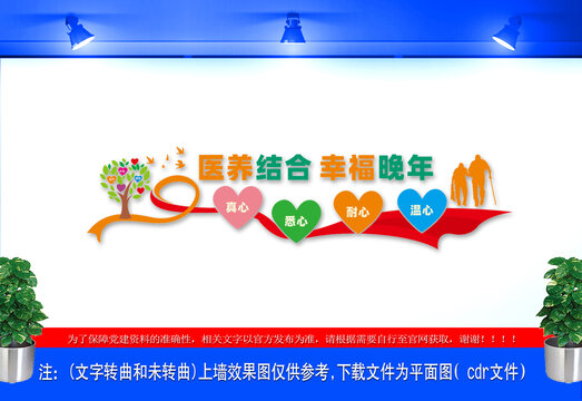 康養(yǎng)中心
