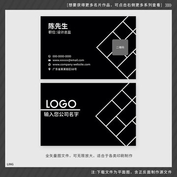 現(xiàn)代黑色簡(jiǎn)約名片