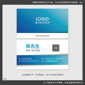 藍(lán)色多邊形名片