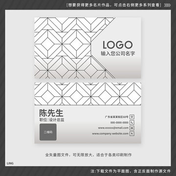 白線優(yōu)雅名片