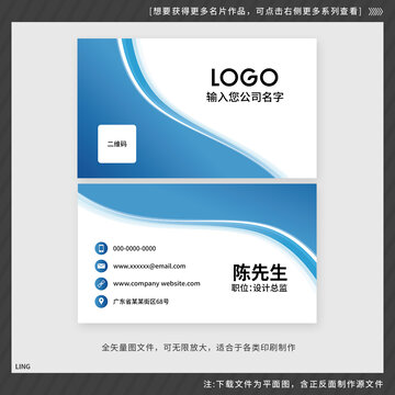 經(jīng)典藍色抽象名片
