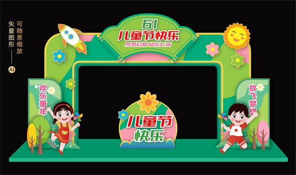 六一兒童節(jié)門頭布置