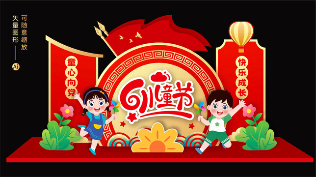 六一兒童節(jié)美陳