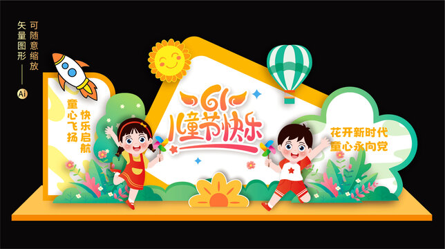 61兒童節(jié)美陳