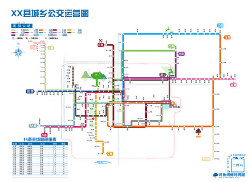 公交线路运营图地铁图