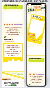 寵物友好店致鏟屎官長圖