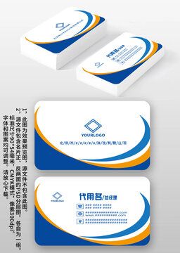藍黃色科技IT電力機械名片設(shè)計