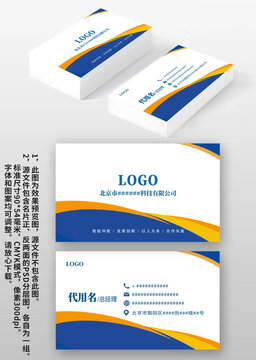 藍(lán)橙線條科技IT電力工程名片