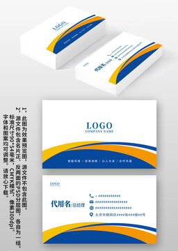 藍(lán)橙色科技電力機械工程個人名片
