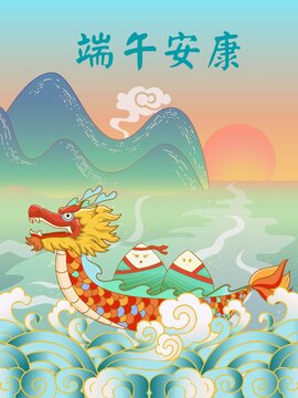 端午節(jié)賽龍舟矢量插畫