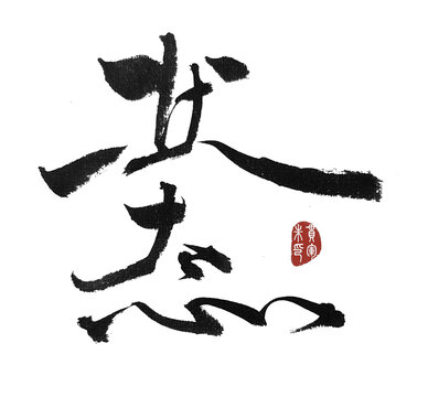 狀態(tài)