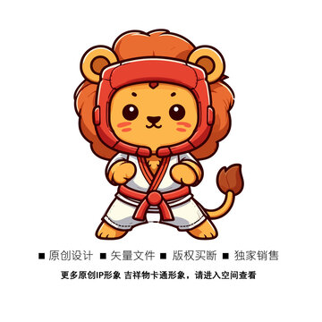 可愛(ài)獅子創(chuàng)意卡通