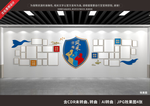警隊(duì)風(fēng)采文化墻