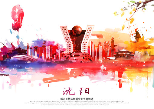 沈陽國潮地標