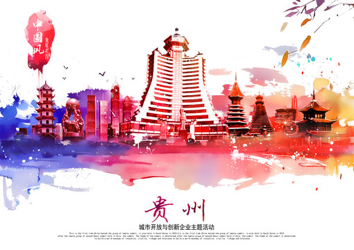 貴州