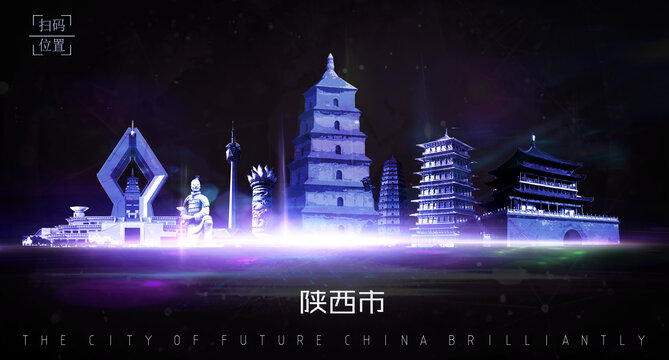 陜西