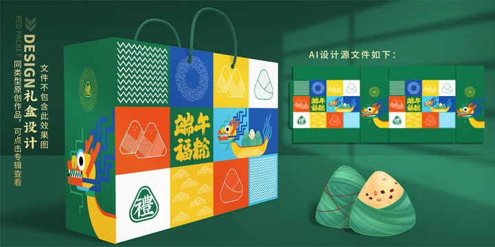 端午禮盒