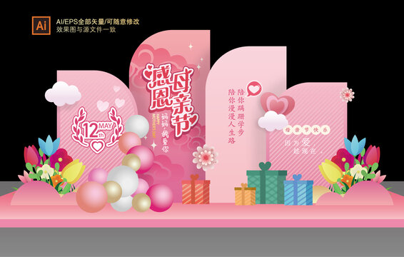 母親節(jié)美陳布置