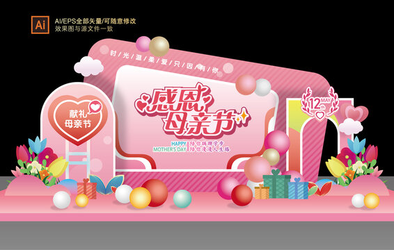 母親節(jié)美陳