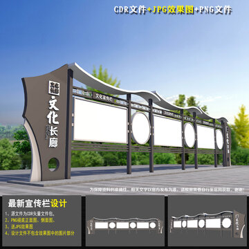 宣傳欄造型