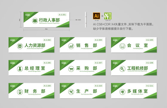 企業(yè)門牌
