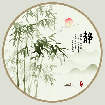 竹報(bào)平安