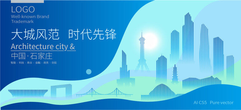 石家莊