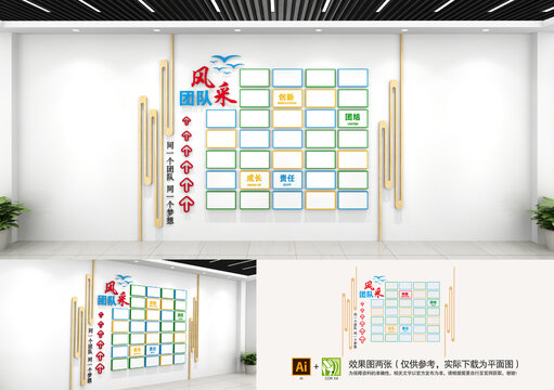 團(tuán)隊(duì)風(fēng)采照片墻
