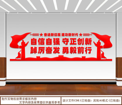 黨建標(biāo)語文化墻