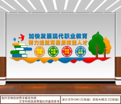 加快發(fā)展現(xiàn)代職業(yè)教育