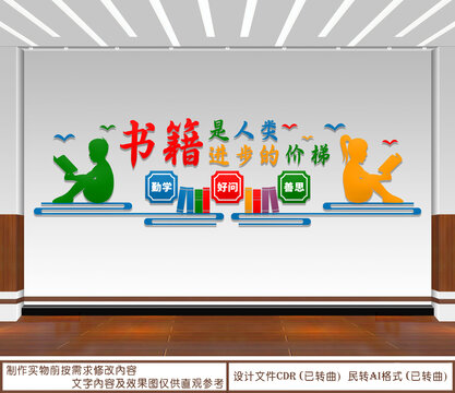 書(shū)籍是人類進(jìn)步的階梯
