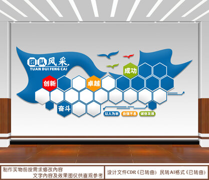 團(tuán)隊(duì)風(fēng)采