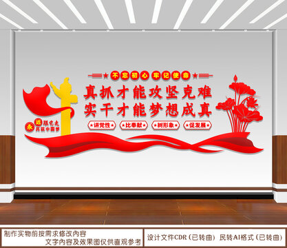 真抓才能攻堅克難