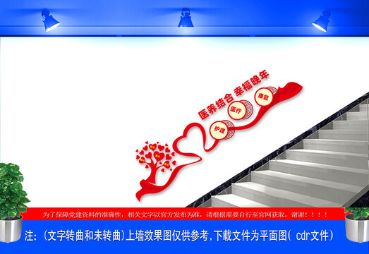 療養(yǎng)院樓梯間文化墻