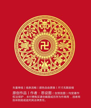 八寶羅盤