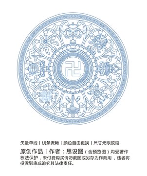 八寶羅盤線稿