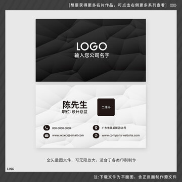 抽象黑色幾何名片