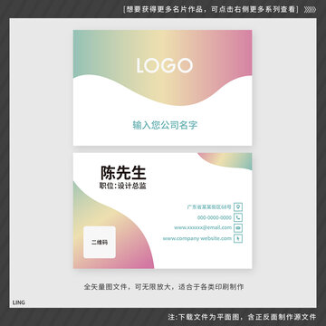 優(yōu)雅柔和色彩低多邊形名片
