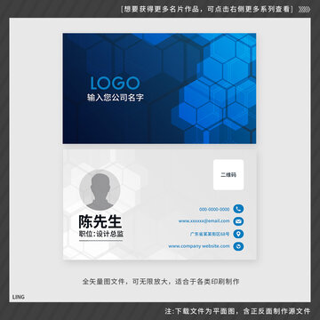 藍色調(diào)的名片