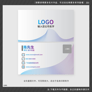 漸變曲線名片