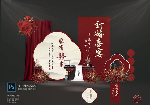 新中式訂婚宴設計