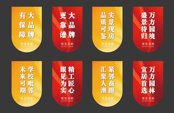 地產(chǎn)商業(yè)吊旗