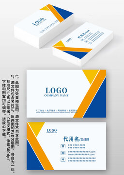 藍橙幾何風科技IT電力個人名片