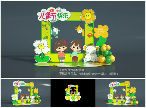 六一兒童節(jié)
