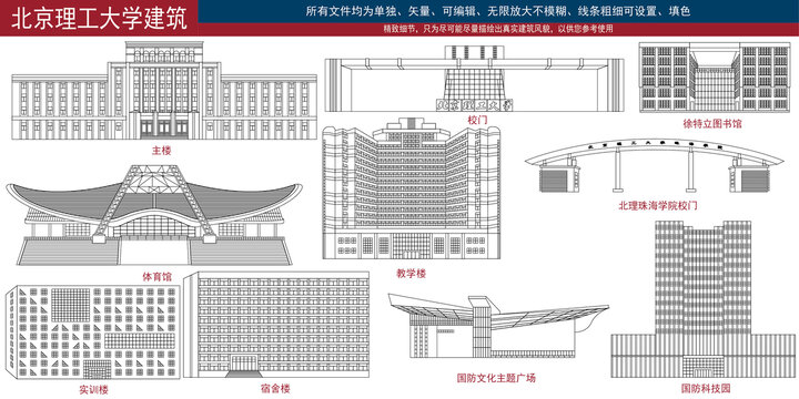 北京理工大学