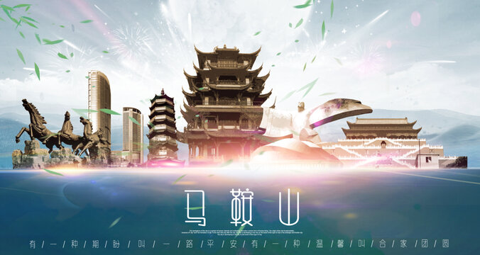 馬鞍山