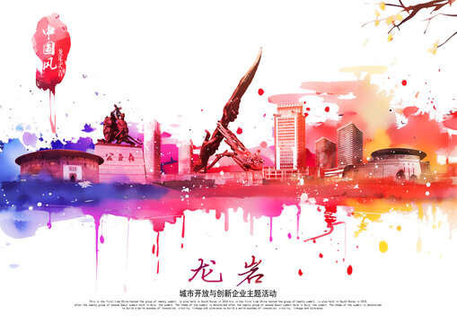 龍巖