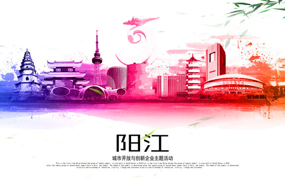 陽江
