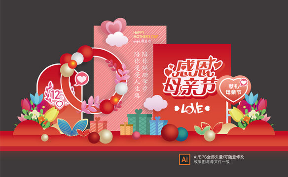 母親節(jié)美陳