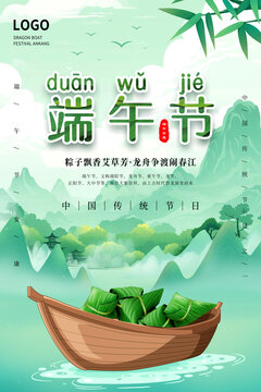 端午海報(bào)